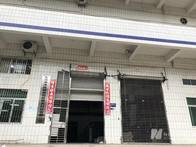 凤岗净诺净化器厂怎么样?凤岗镇家具厂-图2 凤岗净诺净化器厂怎么样?凤岗镇家具厂-图2
