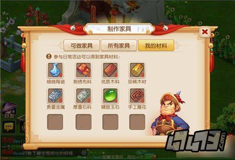 梦幻做家具好挣吗?要学什么技能和学到多少级?做一件家具的成本是多少,然后卖出去又挣多少？家具定制成本核算