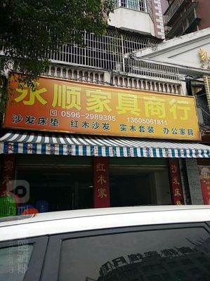 柳州哪有实木家具厂？永顺家具