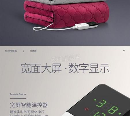 双人电热毯尺寸规格双人电热毯价格介绍？彩迪家具
