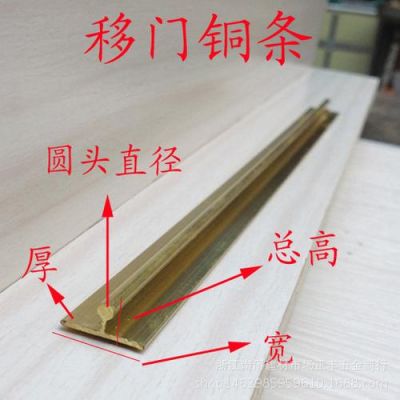 地轨和铜条的区别?家具装饰铜条-图2 地轨和铜条的区别?家具装饰铜条-图2