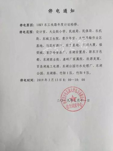 6月12日榜头镇什么地方停电?福艺古典家具-图3 6月12日榜头镇什么地方停电?福艺古典家具-图3