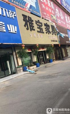 郑州沙发厂有哪些?郑州雅宝家具的电话-图2 郑州沙发厂有哪些?郑州雅宝家具的电话-图2