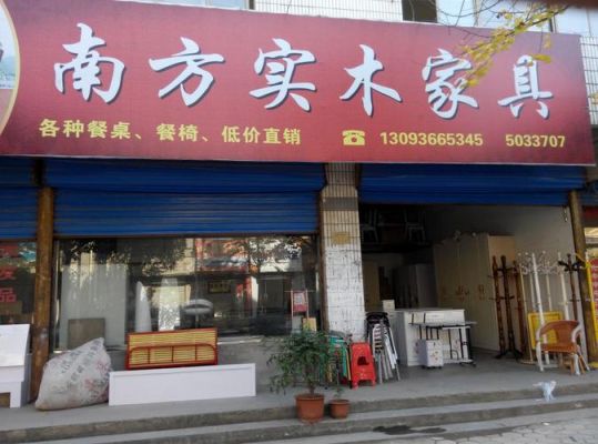 有谁知道安徽蚌埠哪里有批发家具的？蚌埠卖家具有那些