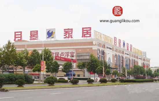 南京有那几家家具城?南京桥北卖家具市场-图2 南京有那几家家具城?南京桥北卖家具市场-图2