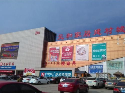 呼和浩特商场排名？呼市家具店