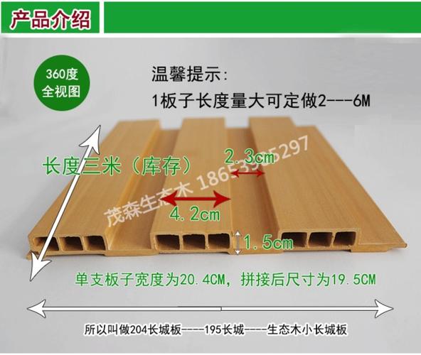长城板的标准尺寸?秦皇岛长城家具-图3 长城板的标准尺寸?秦皇岛长城家具-图3