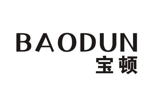 宝顿床垫是几线品牌?宝顿家具-图3 宝顿床垫是几线品牌?宝顿家具-图3