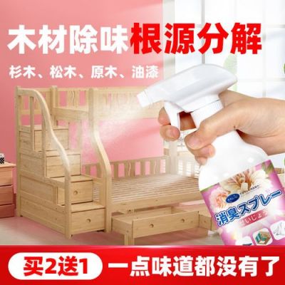 松木家具如何除味道?如何去除松木家具味道-图1 松木家具如何除味道?如何去除松木家具味道-图1