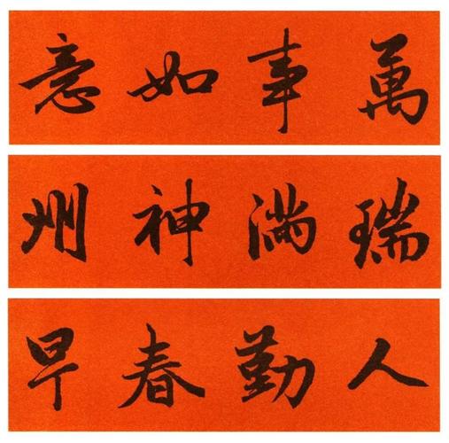 佳居福地赐福祉,航往盛世添世泽是否成对联求横批?佳居家具有限公司-图1 佳居福地赐福祉,航往盛世添世泽是否成对联求横批?佳居家具有限公司-图1