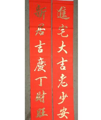 佳居福地赐福祉,航往盛世添世泽是否成对联求横批?佳居家具有限公司-图3 佳居福地赐福祉,航往盛世添世泽是否成对联求横批?佳居家具有限公司-图3