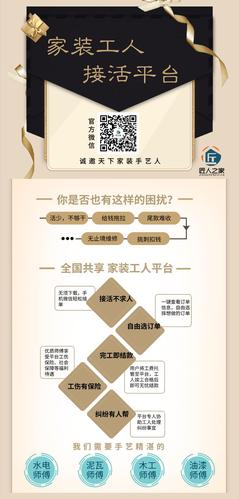 家修匠接单平台？家具安装师傅接活平台-图3
