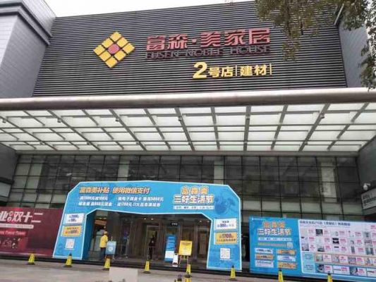 suoyate是什么品牌？富森美 家具品牌