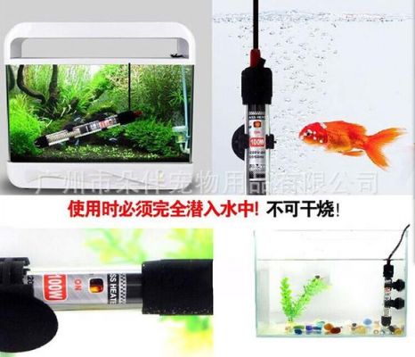 60x40x40鱼缸用多大加热棒?烤漆描金家具好不好-图1 60x40x40鱼缸用多大加热棒?烤漆描金家具好不好-图1