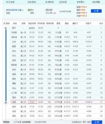 洛阳802多长时间一班车?偃师家具厂-图3 洛阳802多长时间一班车?偃师家具厂-图3