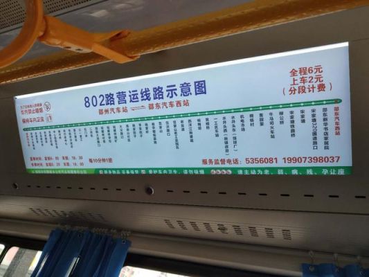 洛阳802多长时间一班车?偃师家具厂-图2 洛阳802多长时间一班车?偃师家具厂-图2