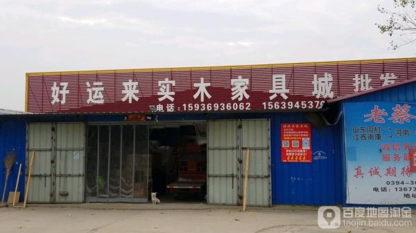 周口最大家具批发市场?周口酒店家具厂-图2 周口最大家具批发市场?周口酒店家具厂-图2