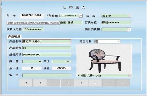 通通锁app功能说明书？家具卖场管理软件