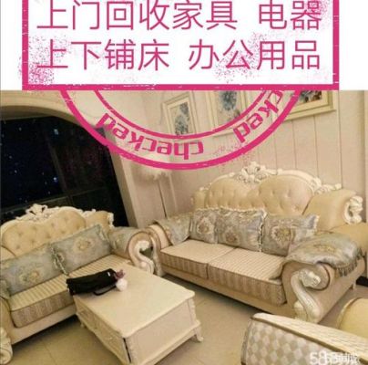 保定哪里收榆木？涿州旧家具上门回收