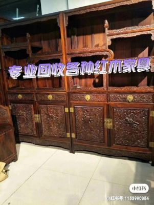 保定哪里收榆木?涿州旧家具上门回收-图3 保定哪里收榆木?涿州旧家具上门回收-图3