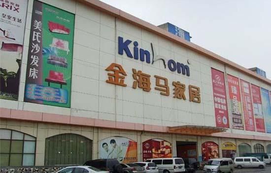 深圳哪里有家具批发市场?笋岗卖家具市场在哪里-图2 深圳哪里有家具批发市场?笋岗卖家具市场在哪里-图2