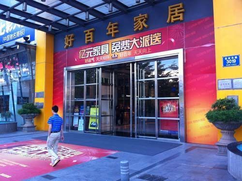 深圳哪里有家具批发市场?笋岗卖家具市场在哪里-图3 深圳哪里有家具批发市场?笋岗卖家具市场在哪里-图3