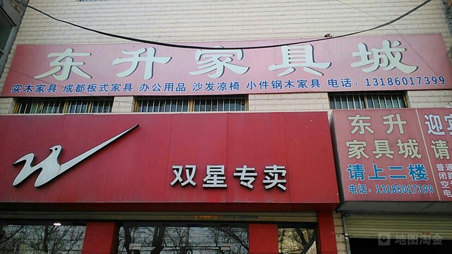 营口有几个家具城(商场)?东升家具地址-图2 营口有几个家具城(商场)?东升家具地址-图2