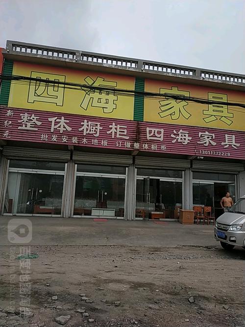 四海家私牌家具属于几线品牌？四海家具系列