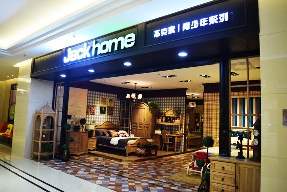 杰克丹尼保质期?杰克丹尼家具官网-图3 杰克丹尼保质期?杰克丹尼家具官网-图3