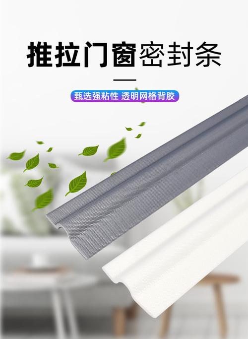 门窗密封条什么品牌的最好?琪森家具-图1 门窗密封条什么品牌的最好?琪森家具-图1