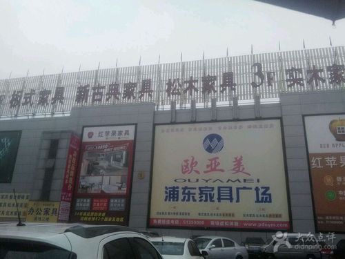 上海青浦区家具城哪家好?沪南公路家具城-图3 上海青浦区家具城哪家好?沪南公路家具城-图3