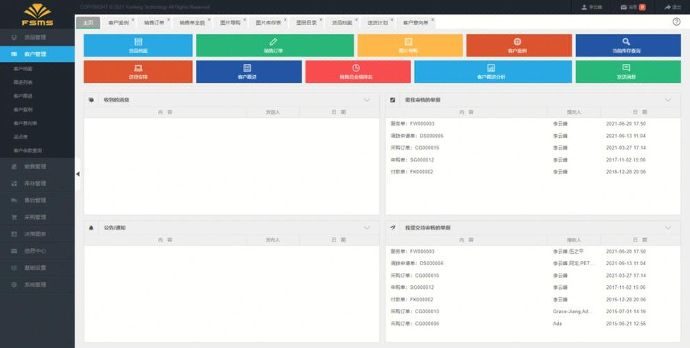 dadk是品牌吗?通用家具销售管理软件-图2 dadk是品牌吗?通用家具销售管理软件-图2