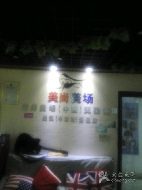 美尚美化妆品怎么样？美尚家具厂