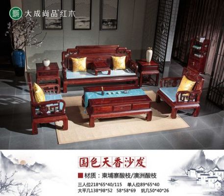 大城红木家具4大品牌？大城家具大集