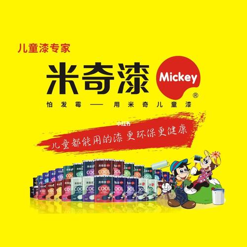 米奇漆质量怎么样？米奇家具漆