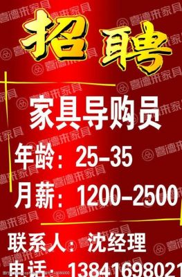 请问许昌有哪些家具商场?东港家具招聘-图3 请问许昌有哪些家具商场?东港家具招聘-图3