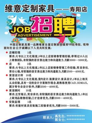 请问许昌有哪些家具商场?东港家具招聘-图1 请问许昌有哪些家具商场?东港家具招聘-图1