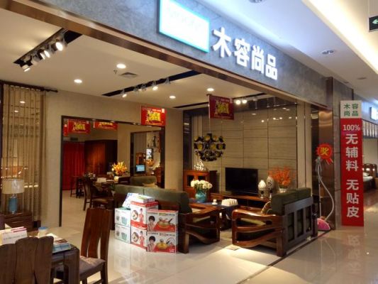 木容尚品是大品牌吗？木容尚品家具官网