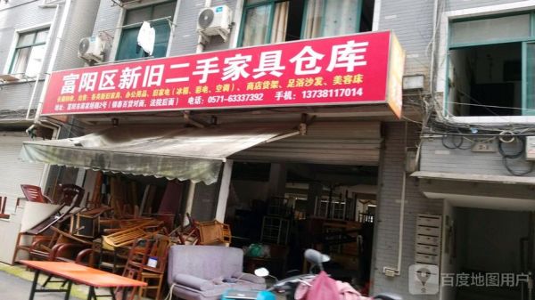 胶州怎样乘车去西湖旧货大集?灵溪二手家具地址-图1 胶州怎样乘车去西湖旧货大集?灵溪二手家具地址-图1