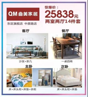 一般样板房有什么优惠条件?家具一般可以打几折-图2 一般样板房有什么优惠条件?家具一般可以打几折-图2
