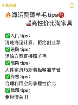 家具运费怎么计算?上海家具特卖-图1 家具运费怎么计算?上海家具特卖-图1