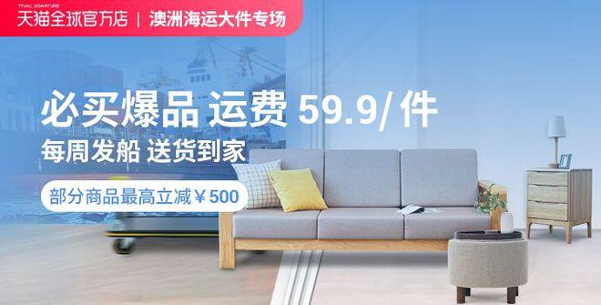 家具运费怎么计算?上海家具特卖-图3 家具运费怎么计算?上海家具特卖-图3