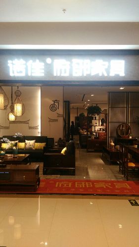 诺佳府邸几线品牌?诺佳家具公司-图2 诺佳府邸几线品牌?诺佳家具公司-图2