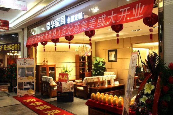 合肥有哪些家具市场?京华家具有限公司-图1 合肥有哪些家具市场?京华家具有限公司-图1