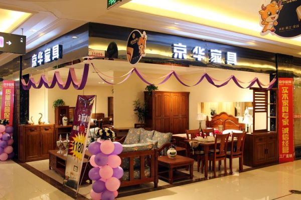 合肥有哪些家具市场?京华家具有限公司-图2 合肥有哪些家具市场?京华家具有限公司-图2