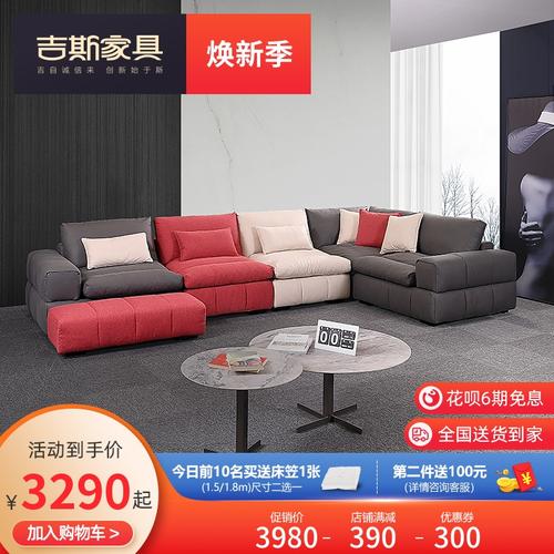 吉斯家具怎么样？吉斯家具图片价格表
