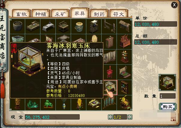 大话西游2经典版家具能用多久？大话2 家具业