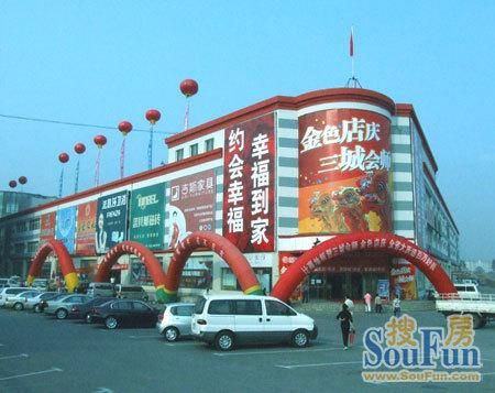 大连家居广场哪个好?解放广场家具市场-图1 大连家居广场哪个好?解放广场家具市场-图1