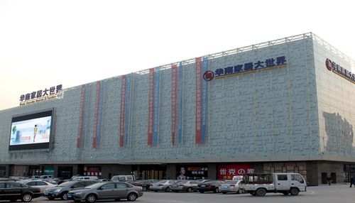 大连家居广场哪个好?解放广场家具市场-图2 大连家居广场哪个好?解放广场家具市场-图2