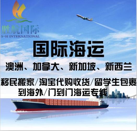 请问从澳大利亚寄包裹回国如何节省邮费？家具到墨尔本海运